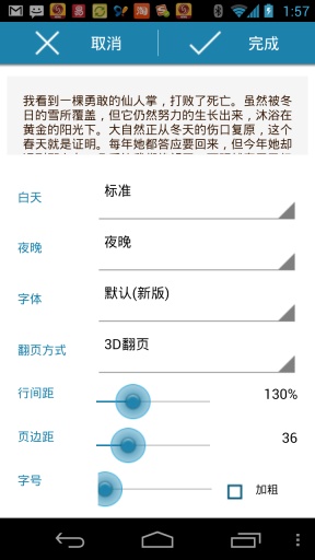 世界文学名著手机版 截图2