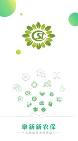 阜新市城乡居民养老保险app 1.1.6 截图1