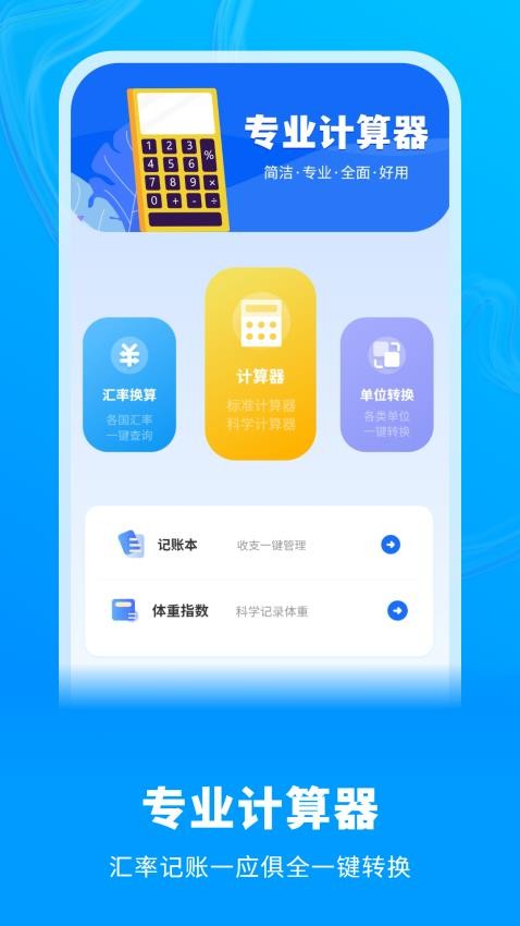 白云天气app 截图2