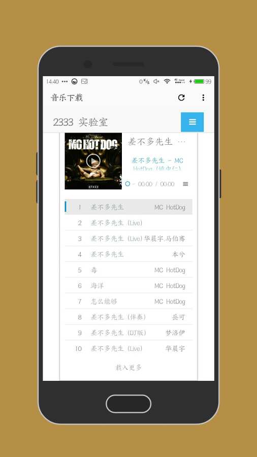 乐享影音app截图1