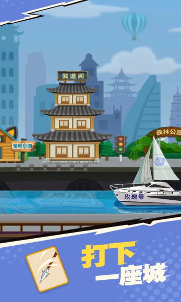 我不是废柴手游 截图2