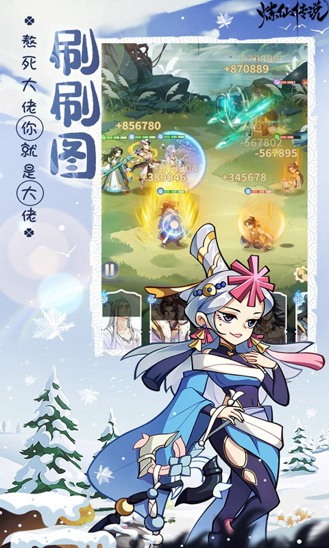 炼仙传说0.05折手游 截图4