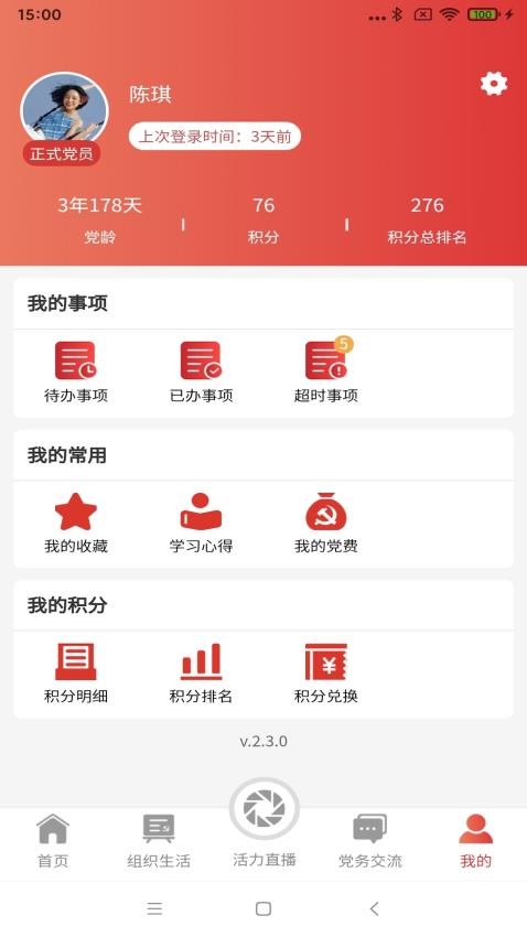 海院先锋app