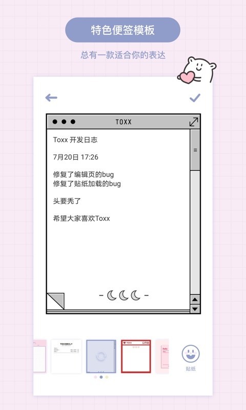 Toxx安卓版 截图2