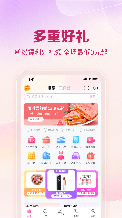 公主购 截图1