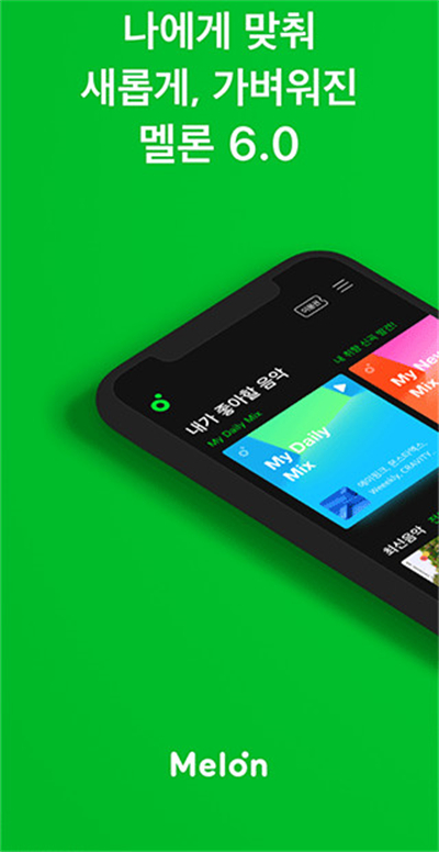 melon官网版截图1