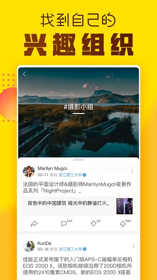 hi校友app v1.1.3