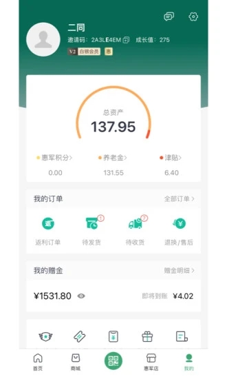 惠军生活app v3.7.3
