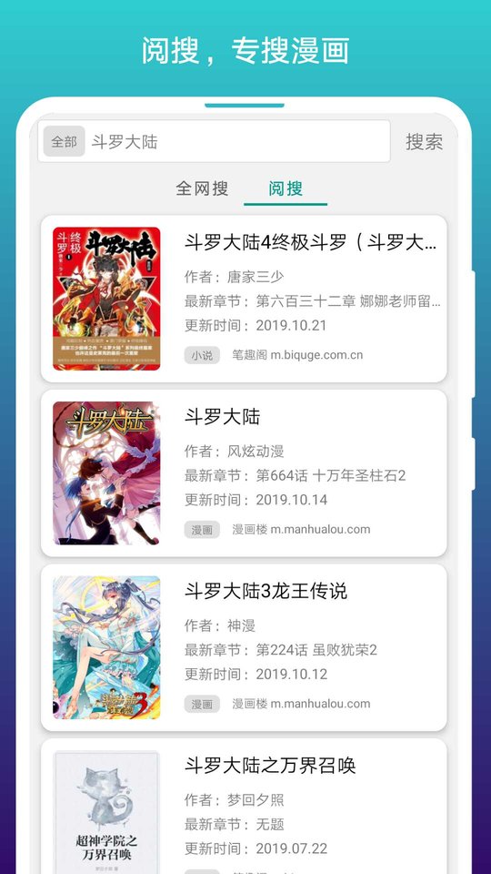 阅站漫画app 截图2