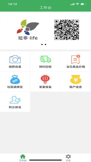 垃非app 1.9