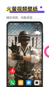 火萤壁纸app官方