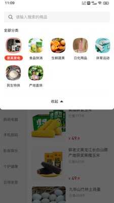 品拼生活 截图1