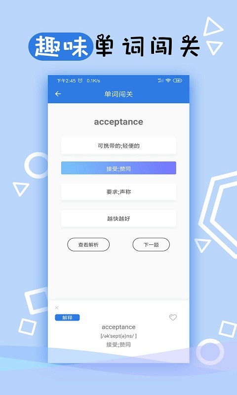 托业听力 截图3