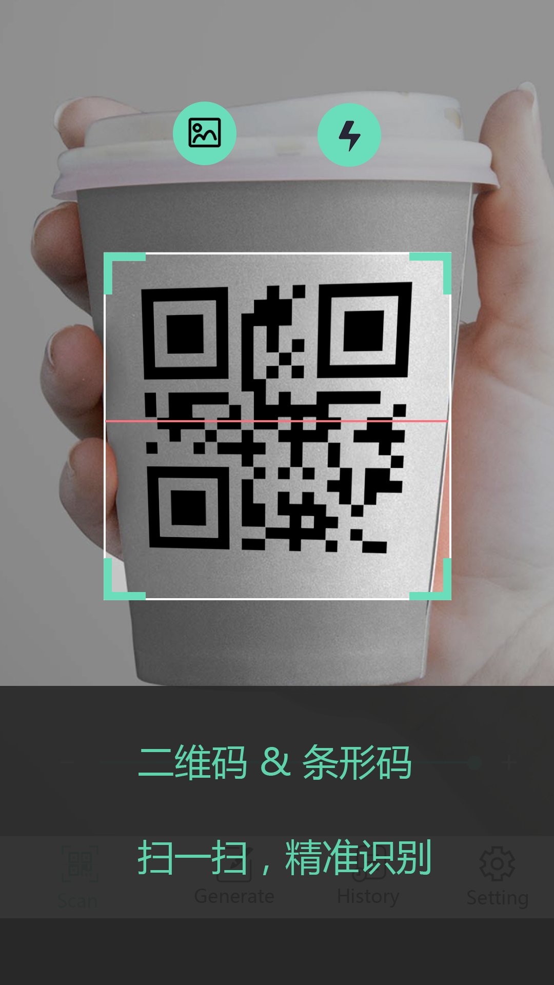 二维码管家app