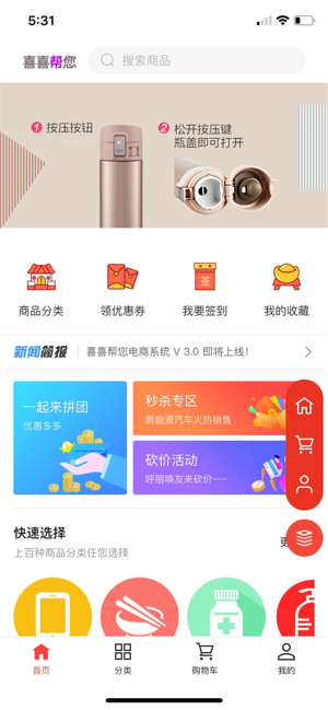 喜喜帮您app