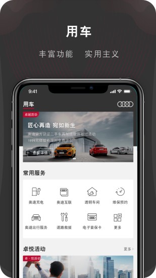 my audi iphone版v3.3.0 苹果最新版