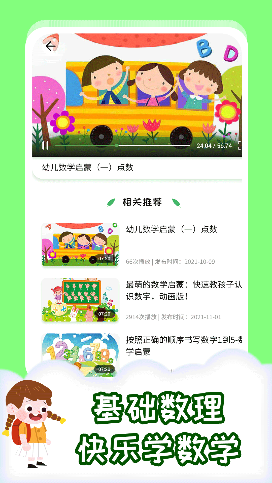 橙瓜儿童多多app