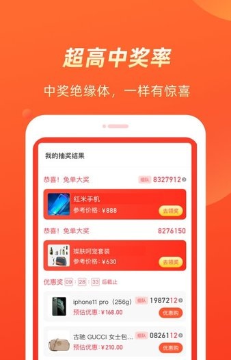 几羊app 4.0.0.47 截图1