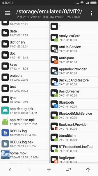 mt文件管理器免root版