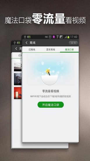 超级云影视大全app