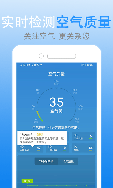 灵犀天气 截图4