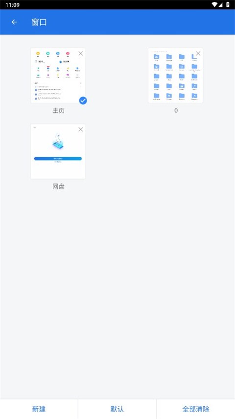 es文件浏览器旧版本app