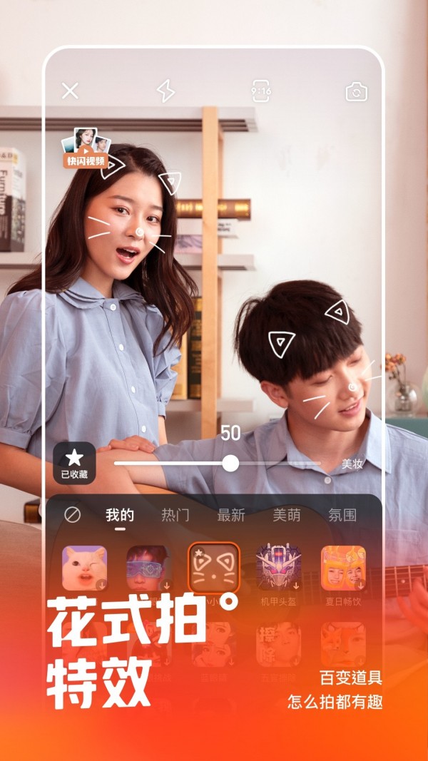 快手拼车app