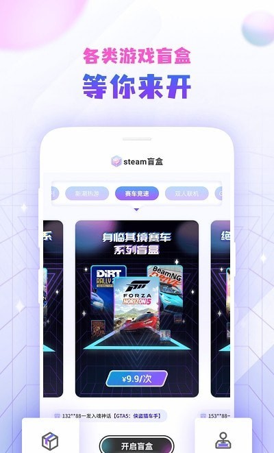 StmGo盲盒 截图4