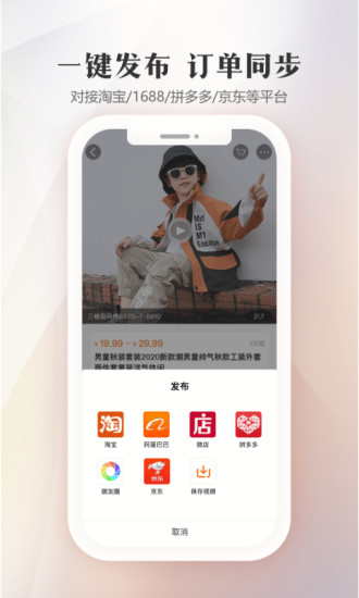 童装货源批发网app