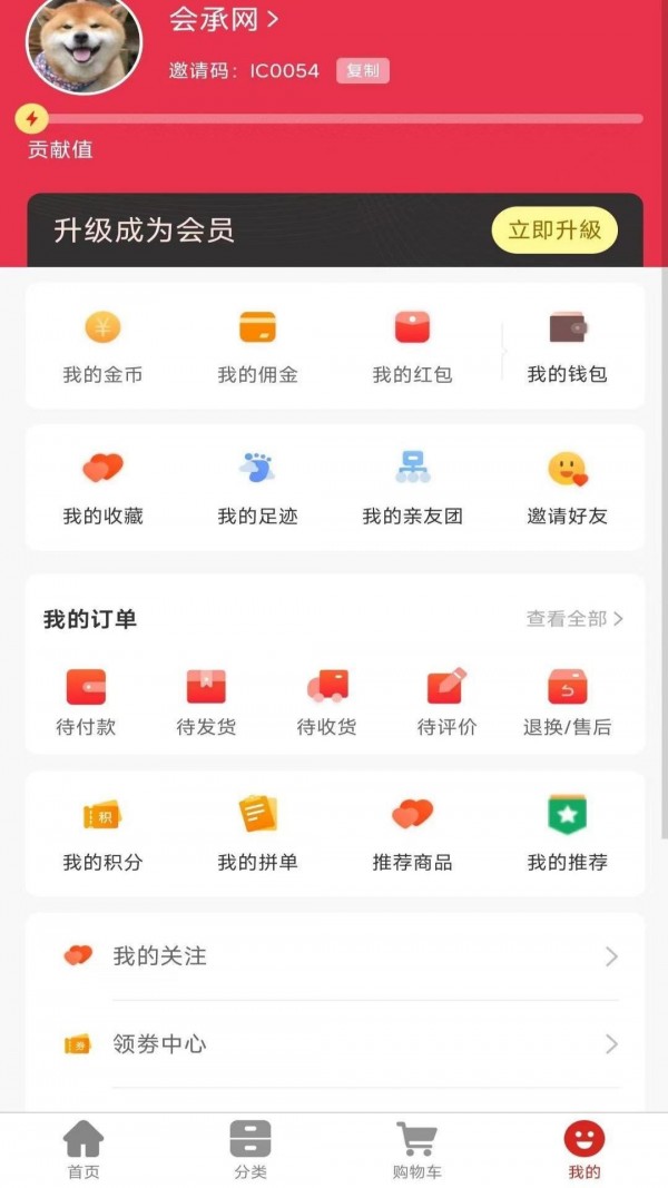 会承网 截图4