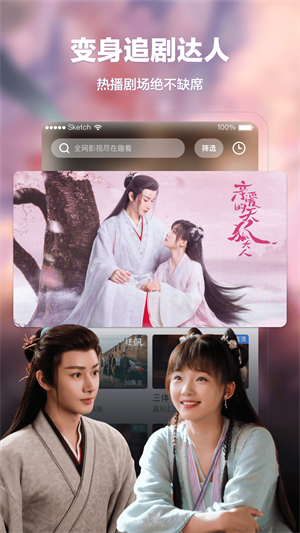 月光宝盒免费追剧截图2