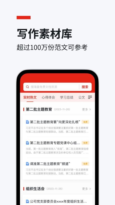 今日文库app 截图4