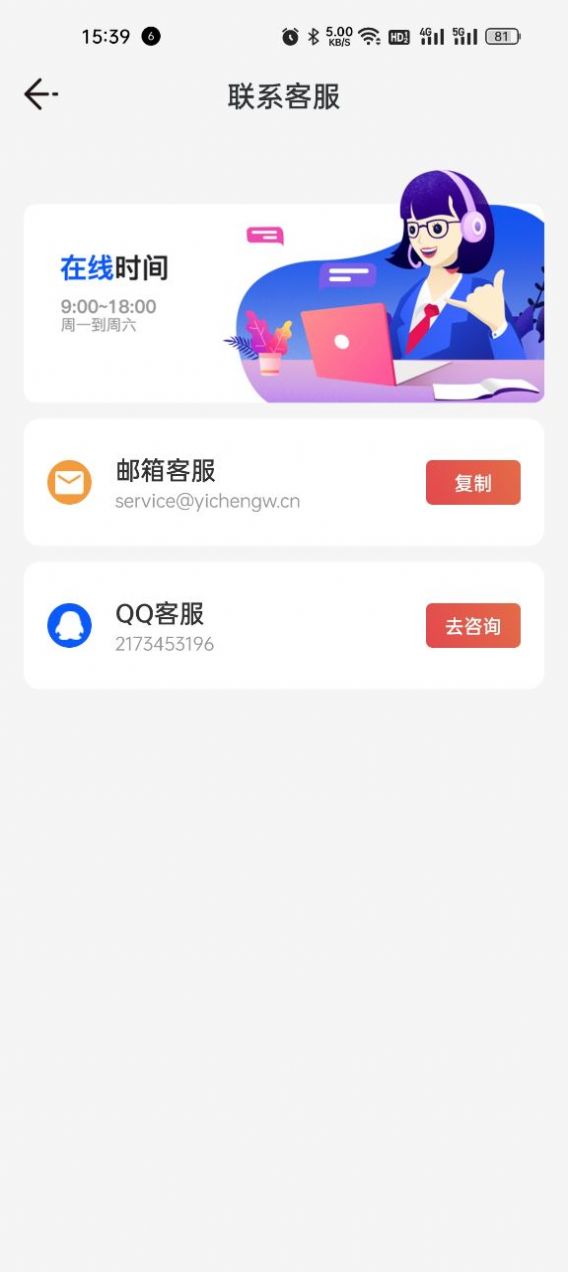 乐乐计步app 