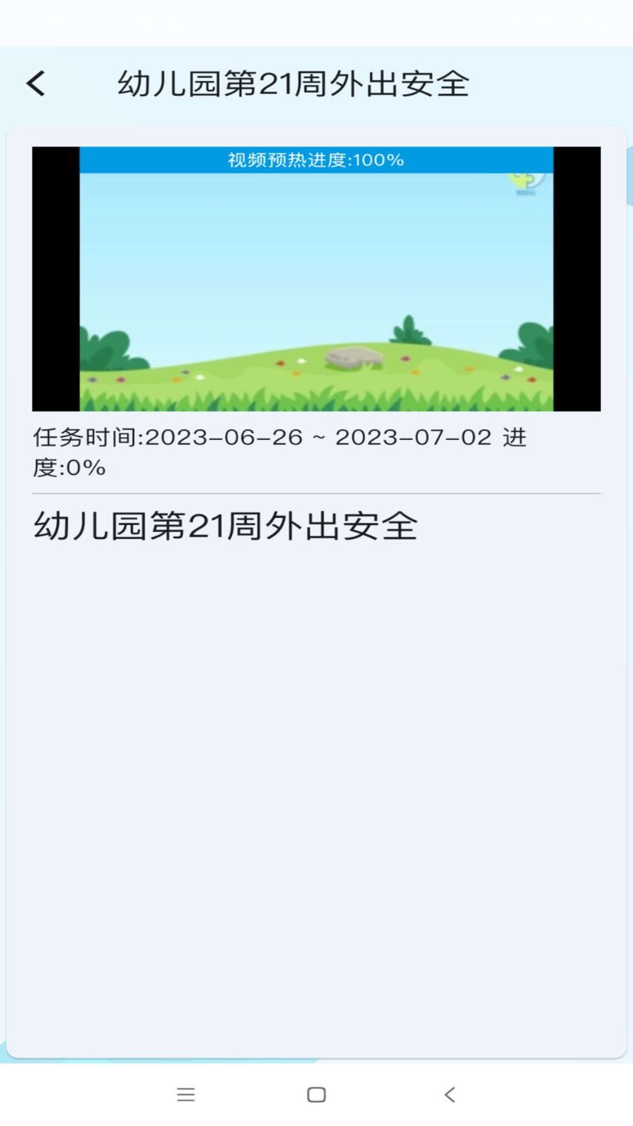 教安云app