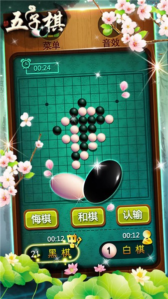 五子棋专业版 1.9.0