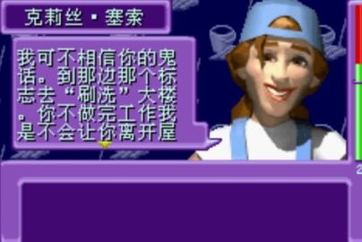 模拟人生上流社会gba