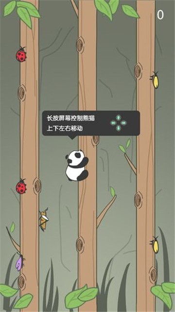 熊猫爬树 截图2