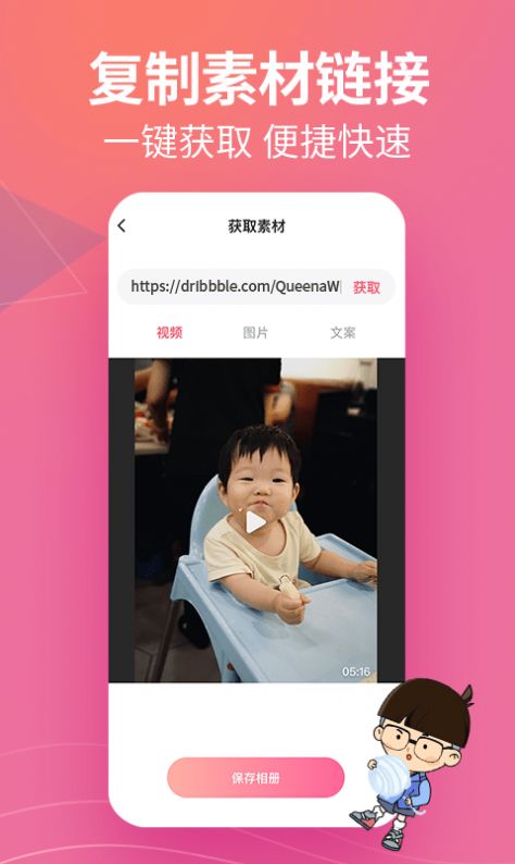 闪电素材君app 截图2