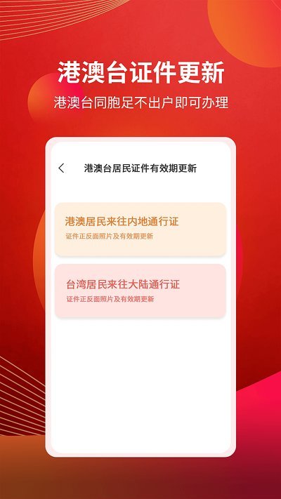 粤开证券app v6.10.00  截图1