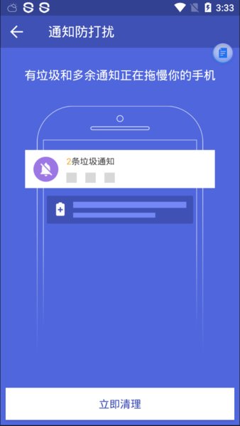 360 mobile security国际版 v5.4.4.4560