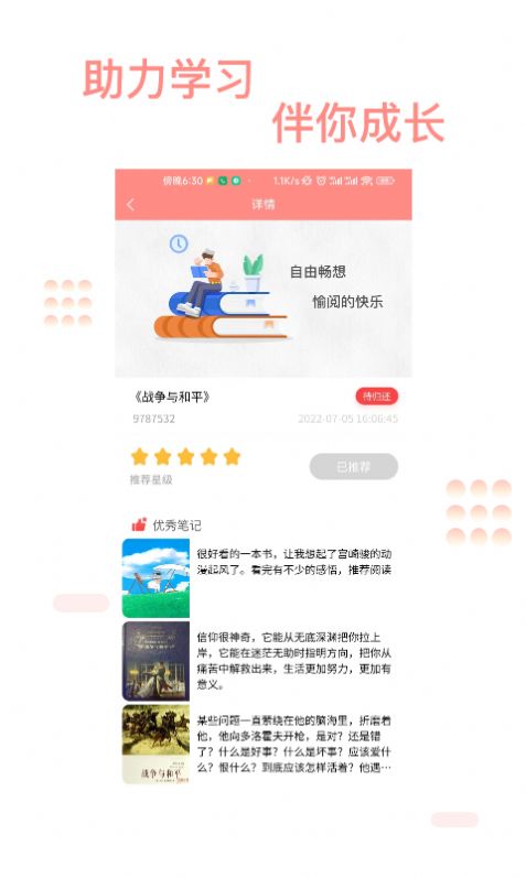 善芯简阅app 截图2