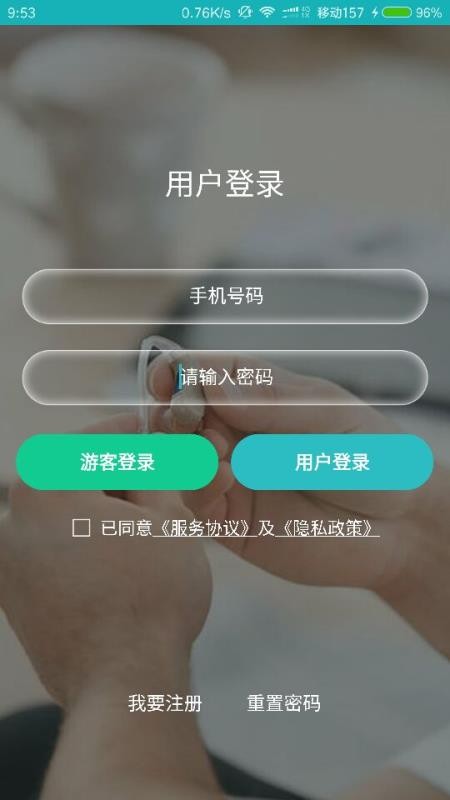 耳医生听力APP