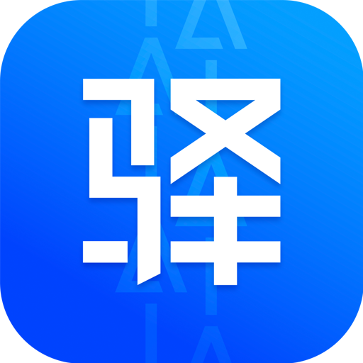 驿站掌柜app  v4.8.3.3