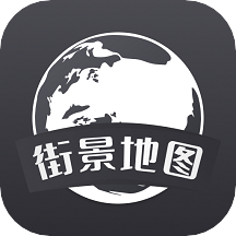 全球3D全景街景地图高清版 v1.01  v1.2