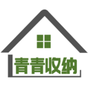 青青收纳app  v1.6.9