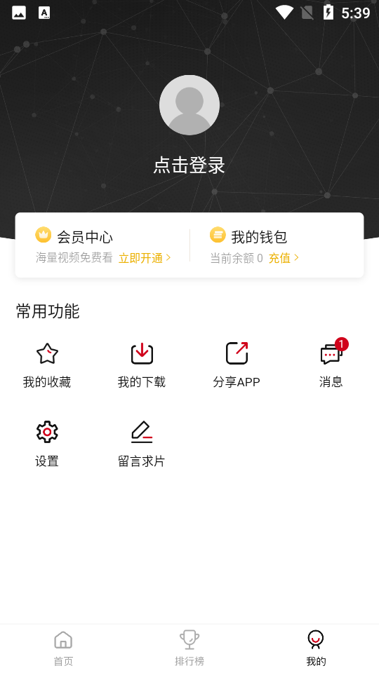 特狗影视app