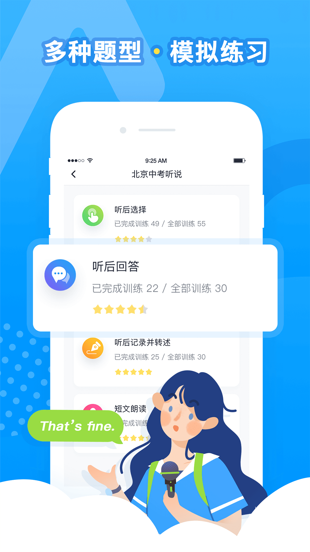 乐听说 截图3