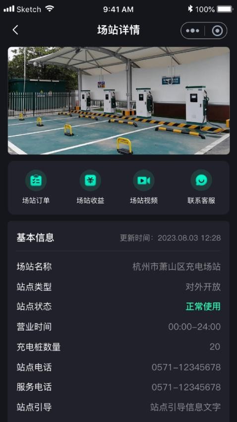 华充秘书app