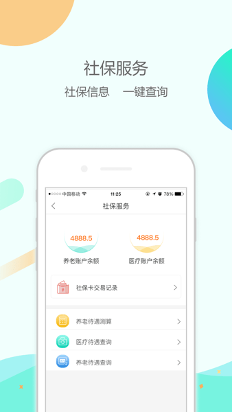 大纬康养 截图1