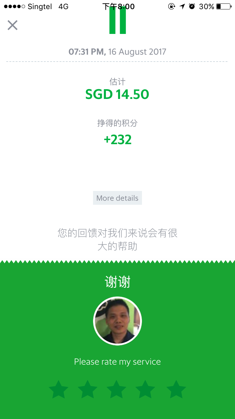 Grab打车APP 截图4